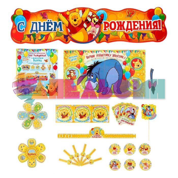 Набор для проведения ДР Винни Пух Disney 1258360