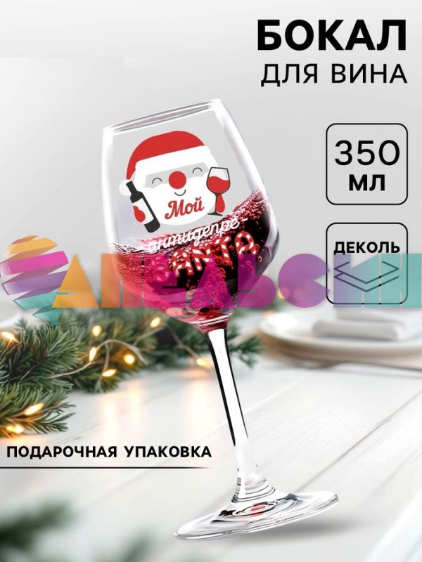 Бокал АнтидепреСАНТА 350мл 5191716