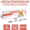 Головоломка Сообразин 4шт/уп 10+ 7046086