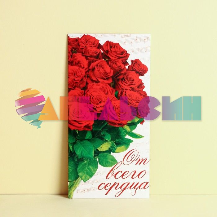 Конверт для денег От всего сердца Букет роз 1175008