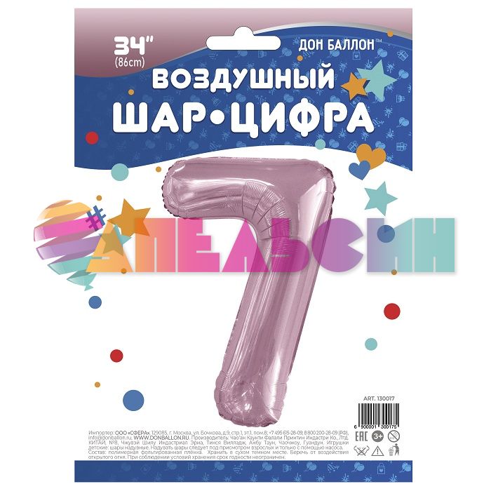Шар цифра Розовый FL34"/86см светлый 7 Slim (Китай) 130017