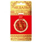 Медаль С Юбилеем 80 5см металл 1921048