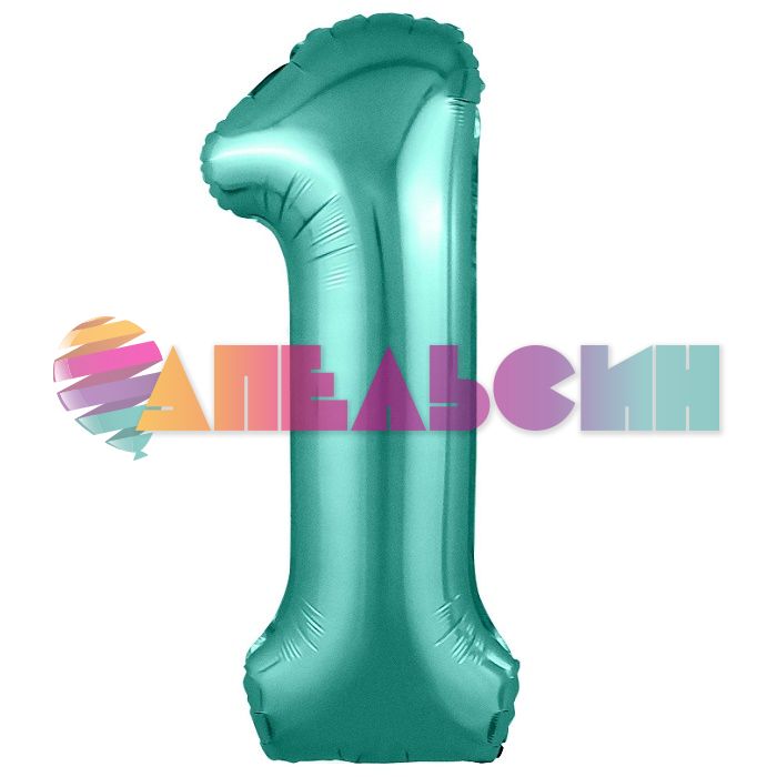 Шар цифра Бирюза AG40"/102см Бискайский зеленый 1 Slim (Россия) 755082-СТОК