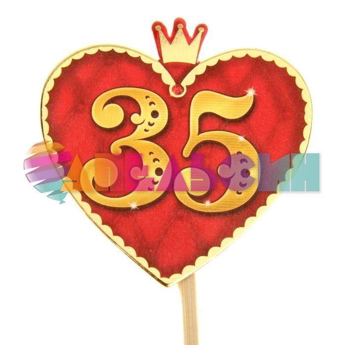 Топпер Сердце с короной 35лет 25см дерево 842071