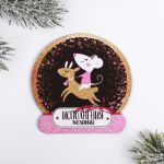 Магнит Исполнения желаний 4238365