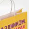 Пакет С праздником старая клюшка 22х22х11см крафт 7980141