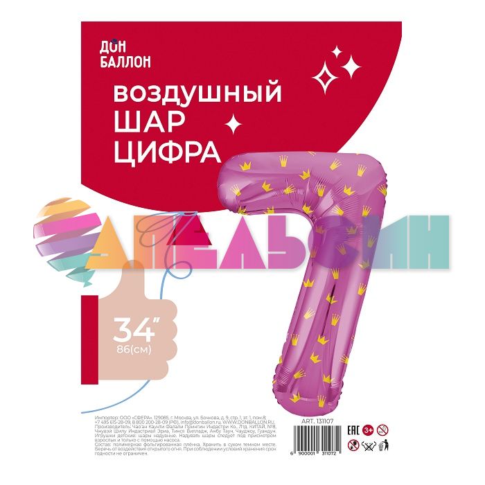 Шар цифра Розовый FL34"/86см золотые короны 7 (Китай) 131107