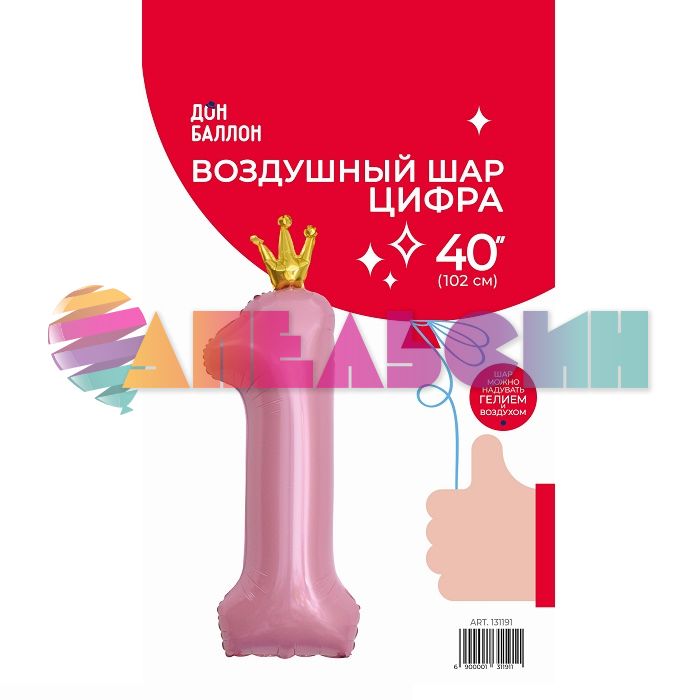 Шар цифра Розовый FL40"/102см золотая корона 1 (Китай) 131191