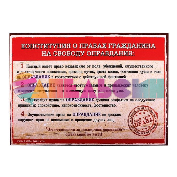 Справка Не смог(-ла) 16х22см 665622-РАСПРОДАЖА