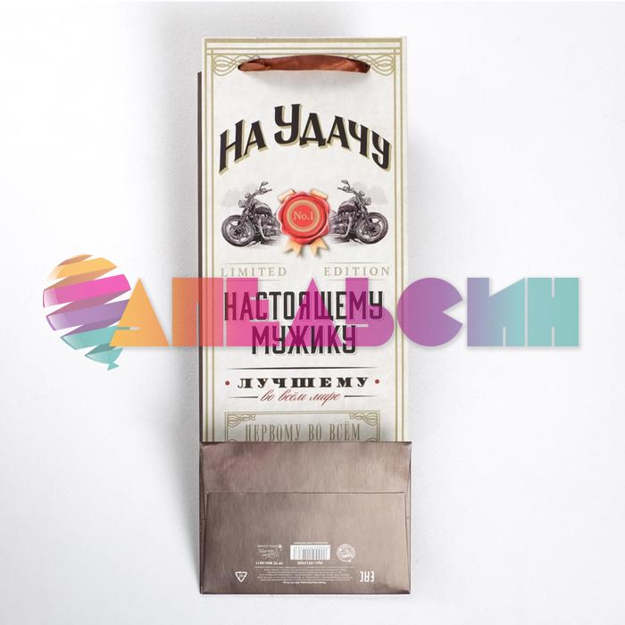 Пакет для бутылки На удачу Настоящему мужику 36х13х10см 4515436