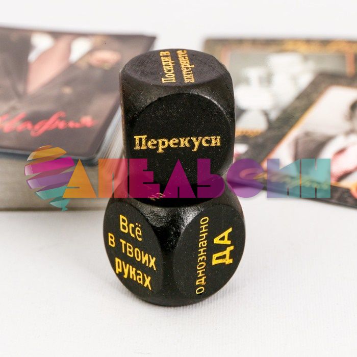 Карты игральные с кубиками Мафия 18+ 650630