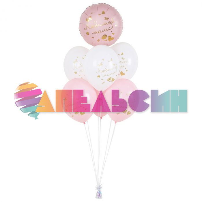 Шар фольга Любимой маме Е18"/46см круг (Китай) 1202-3799