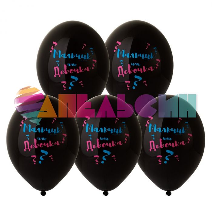 Шар латекс Мальчик или девочка 14"/35см 2цв 50шт/уп (Бельгия) 1103-1859