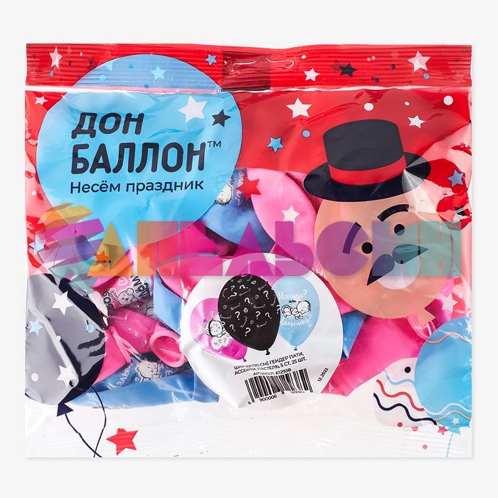 Шар латекс Гендер пати 12"/30см 25шт/уп (Китай) 612938