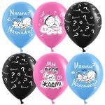 Шар латекс Гендер пати 12"/30см 25шт/уп (Китай) 612938