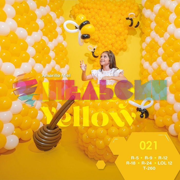Шар пастель Желтый S24"/76см (021) Honey Yellow Медовый 3шт/уп (Колумбия) 124021 404141