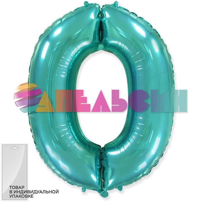 Шар цифра Бирюза F32"/82см Тиффани 0 (Испания) 901810TU-СТОК