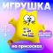 Авто игрушка Не едь за мной я сам заблудился 2969277