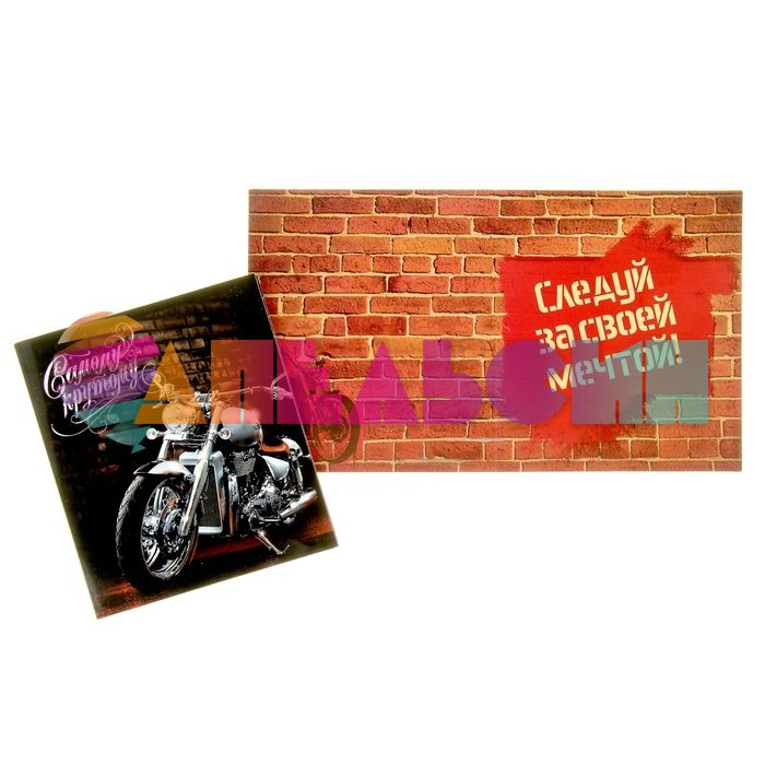 Открытка Самому Крутому [байк] 12х14см 878644