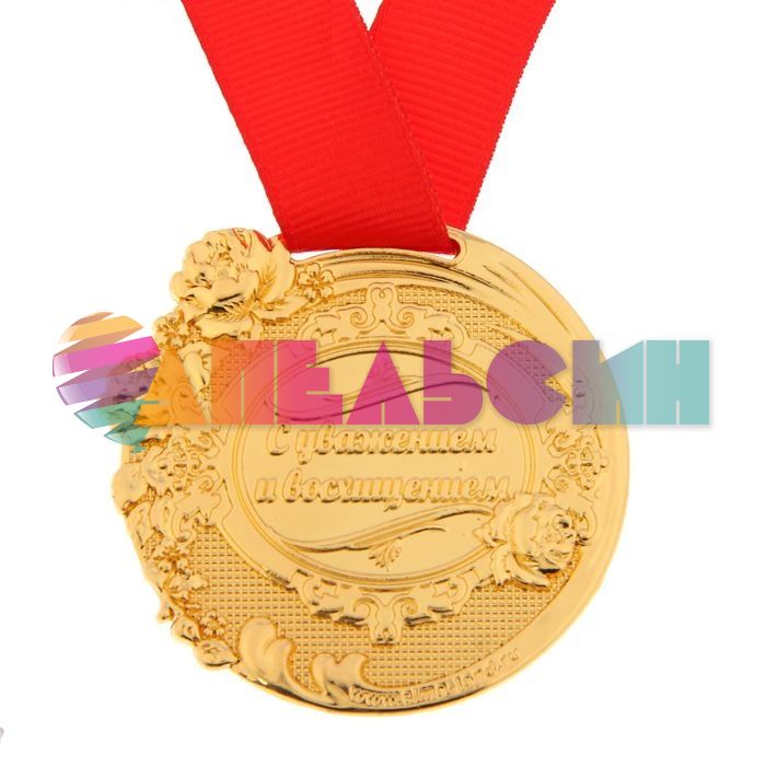 Медаль С Юбилеем 50 5см розы 1243570