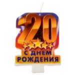Свеча для торта 20 С ДР Голливуд 1394634