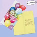 Открытка С ДР Тебя шары 10х21см 3860278