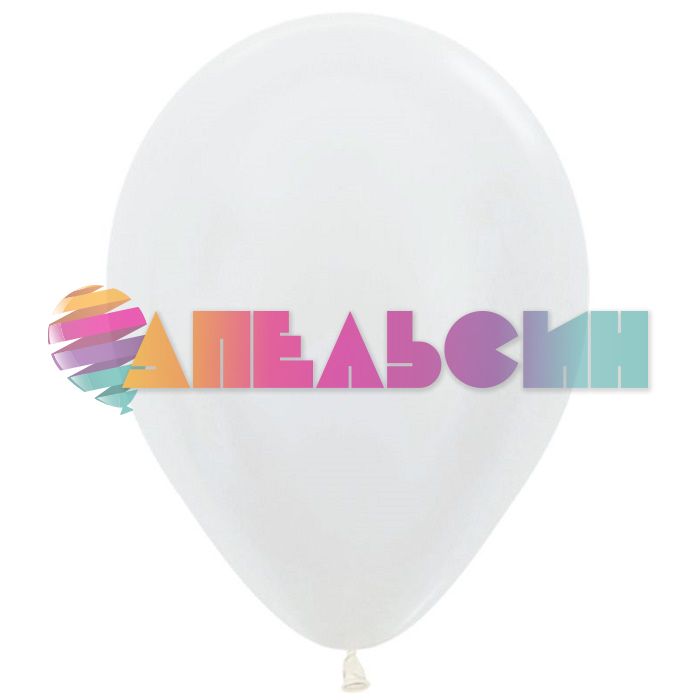 Шар металлик Белый S05"/13см (406) Pearl Жемчужный 100шт/уп (Колумбия) 206172