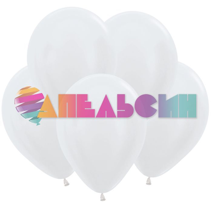 Шар металлик Белый S05"/13см (406) Pearl Жемчужный 100шт/уп (Колумбия) 206172