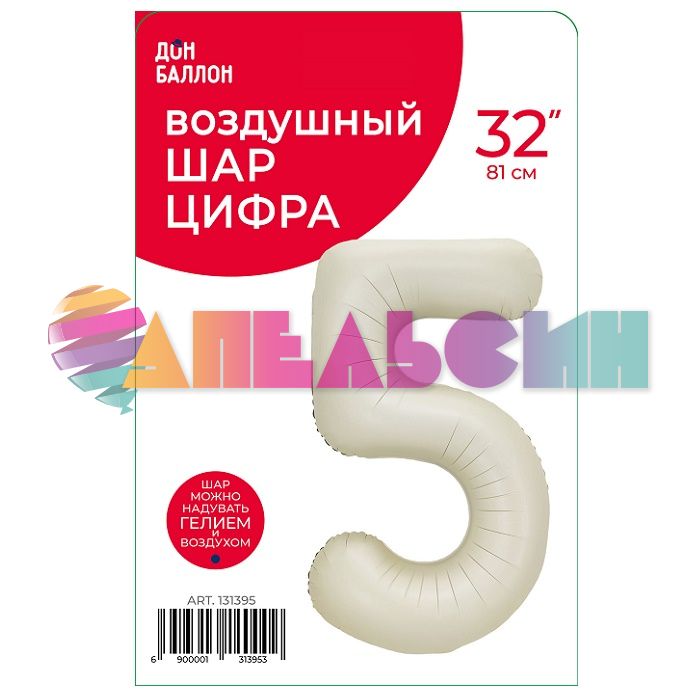 Шар цифра Бежевый FL32"/81см Белый песок 5 (Китай) сатин 131395
