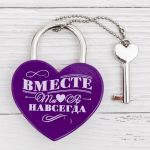 Замок Вместе навсегда ТЫ и Я/ с ключом 2329865-РАСПРОДАЖА