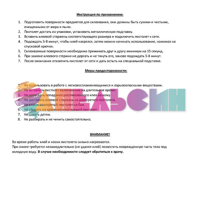 Клеевой пистолет 7мм Розовый 20Вт низкотемпературный 615320
