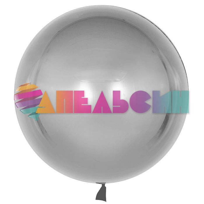 Шар сфера Серебро FL18"/46см (Китай) хром с клапаном 550009-1