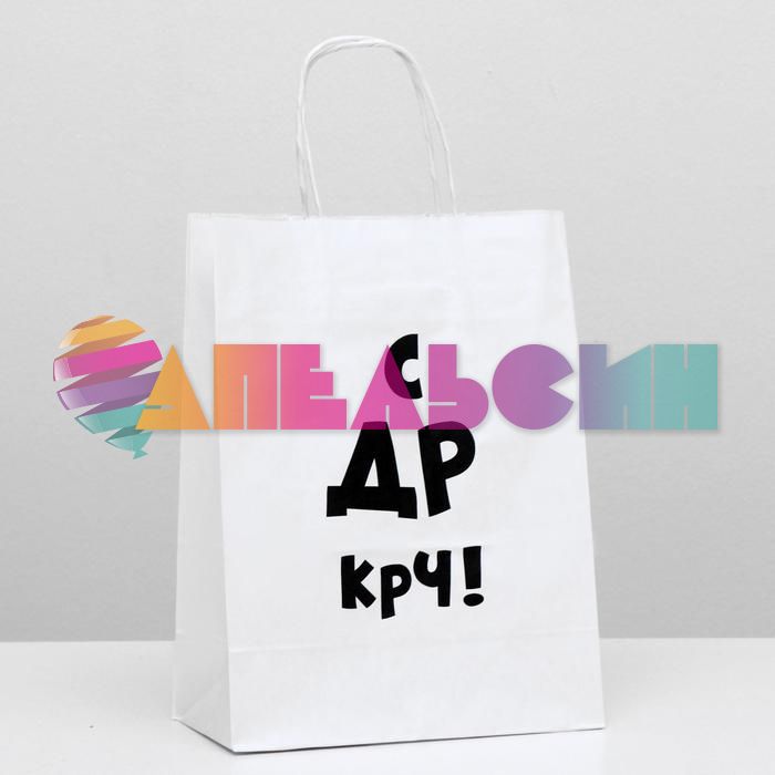 Пакет С ДР КРЧ белый 24х32х11см крафт 4773957