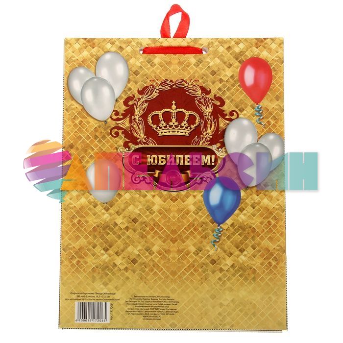 Книжка для денег Вклад Юбилейный 60 1517206