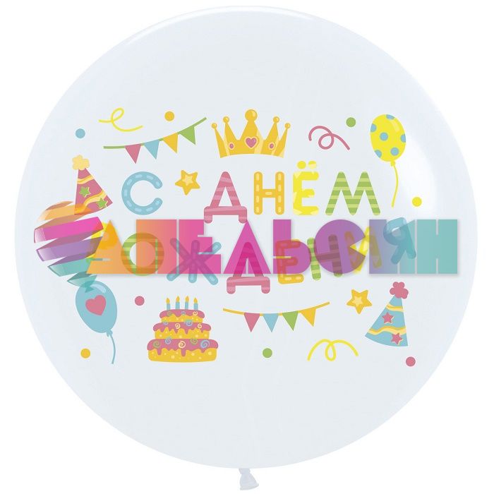 Шар пастель Белый S24"/76см (005) White (Колумбия) 124005-1