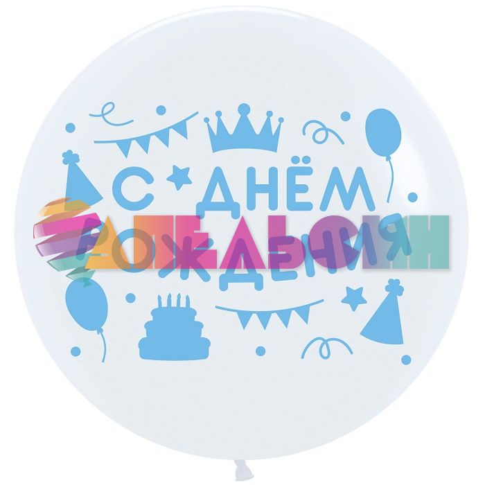Шар пастель Белый S24"/76см (005) White (Колумбия) 124005-1