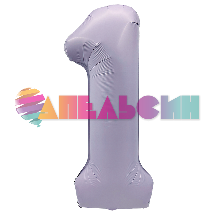 Шар цифра Сиреневый FL40"/102см 1 (Китай) сатин 23971