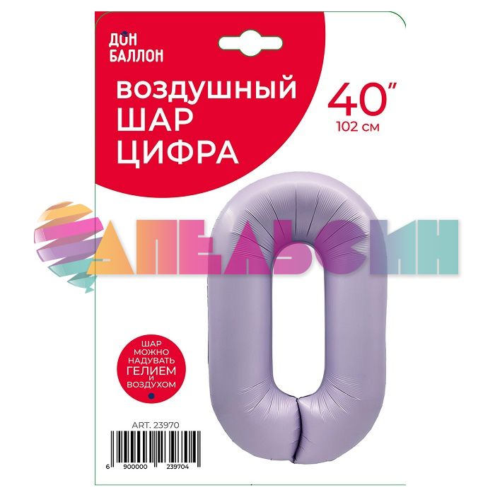 Шар цифра Сиреневый FL40"/102см 0 (Китай) сатин 23970