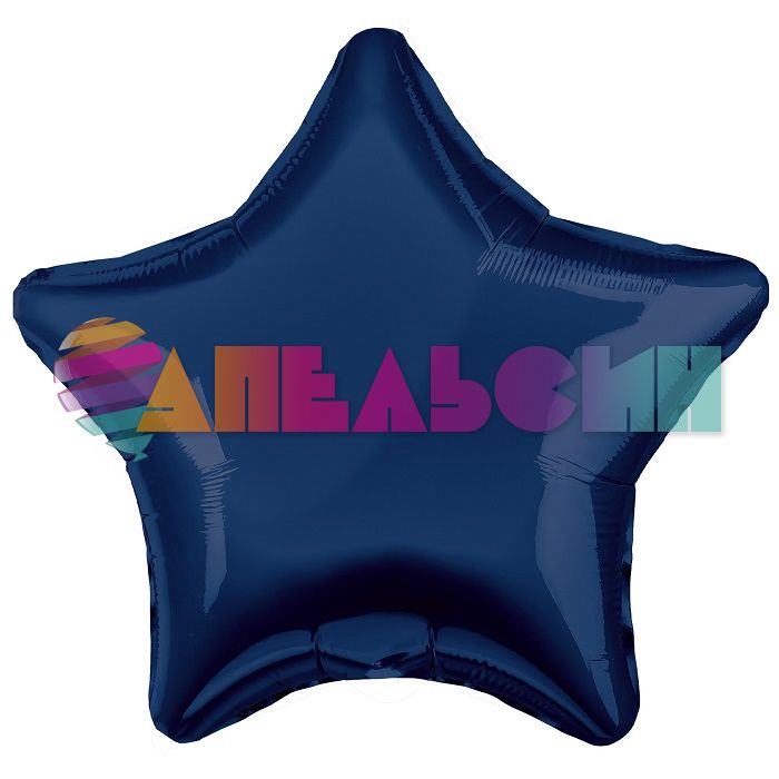 Шар звезда Синий AG19"/48см Сапфир (Россия) 226214