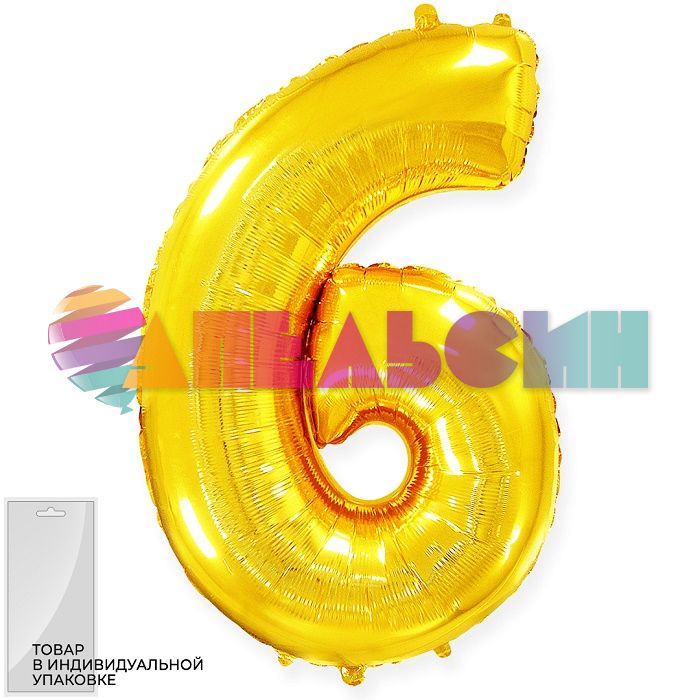 Шар цифра Золото F32"/82см 6 (Испания) 901816O