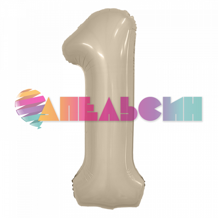 Шар цифра Бежевый AG40"/102см Кремовый сатин 1 Slim (Россия) 221202