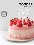 Топпер Сердце серебро 10х16см пластик 7003909