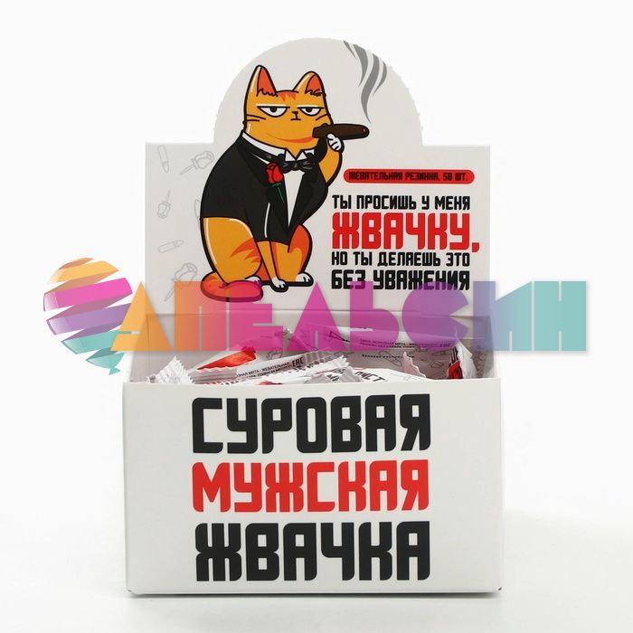 Жевательная резинка Оставь пистолет возьми жвачку (мята) 1,4гр 7573450
