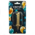 Свеча для торта Грация золото 1 с блестками 7см 2026
