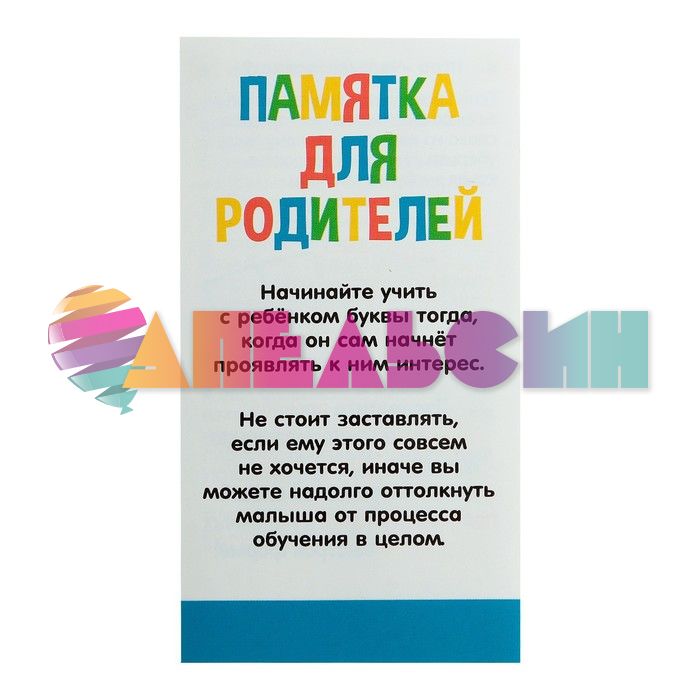 Набор Учу и пишу буквы 3+ 5189421