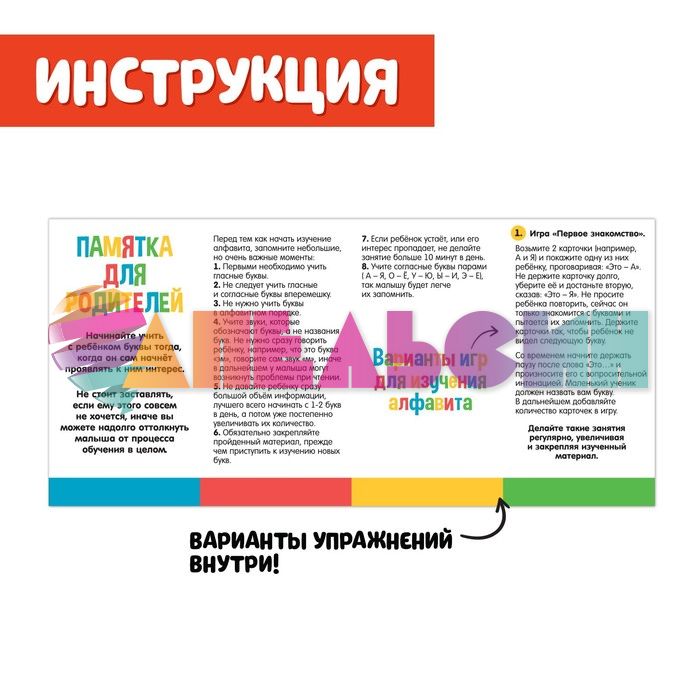 Набор Учу и пишу буквы 3+ 5189421