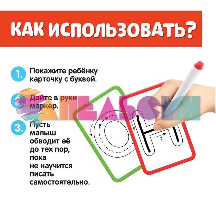 Набор Учу и пишу буквы 3+ 5189421
