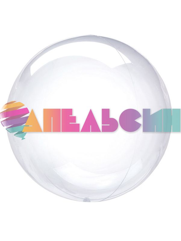 Шар сфера Прозрачный С36"/91см (Китай) 551036-1