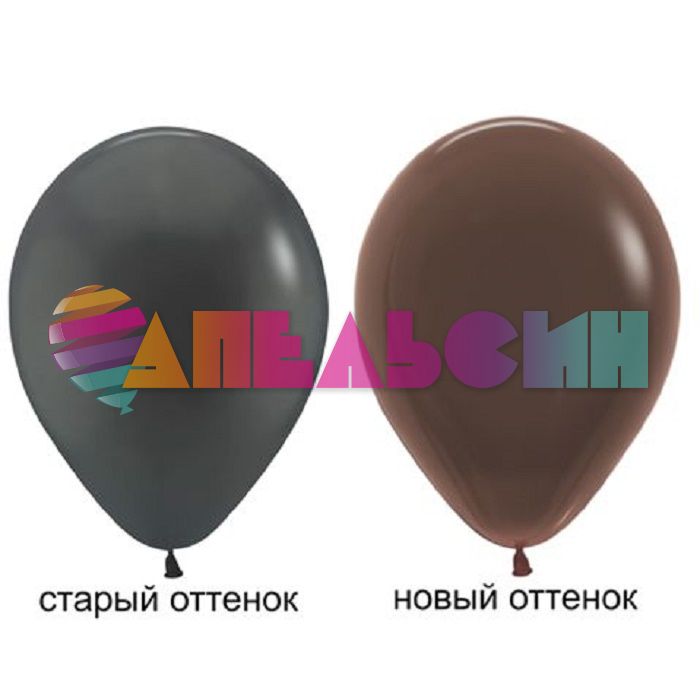 Шар пастель Коричневый S05"/13см (076) Chocolate Шоколадный 100шт/уп 203904