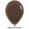 Шар пастель Коричневый S05"/13см (076) Chocolate Шоколадный 100шт/уп 203904